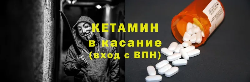 КЕТАМИН ketamine  как найти закладки  Югорск 